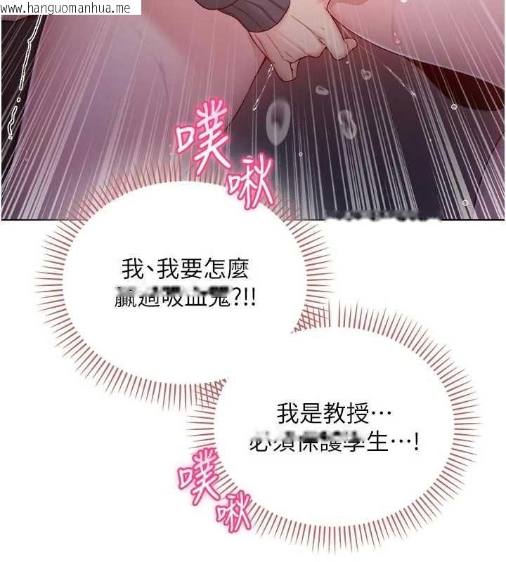 韩国漫画不纯吸血鬼韩漫_不纯吸血鬼-第19话-激起征服欲的火辣身材在线免费阅读-韩国漫画-第101张图片
