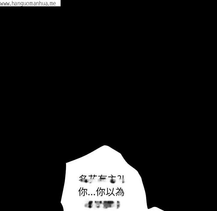 韩国漫画校花的双面生活韩漫_校花的双面生活-第40话在线免费阅读-韩国漫画-第13张图片