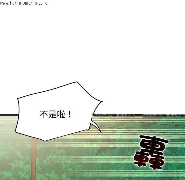 韩国漫画发小碰不得/强制催眠韩漫_发小碰不得/强制催眠-第120话在线免费阅读-韩国漫画-第46张图片