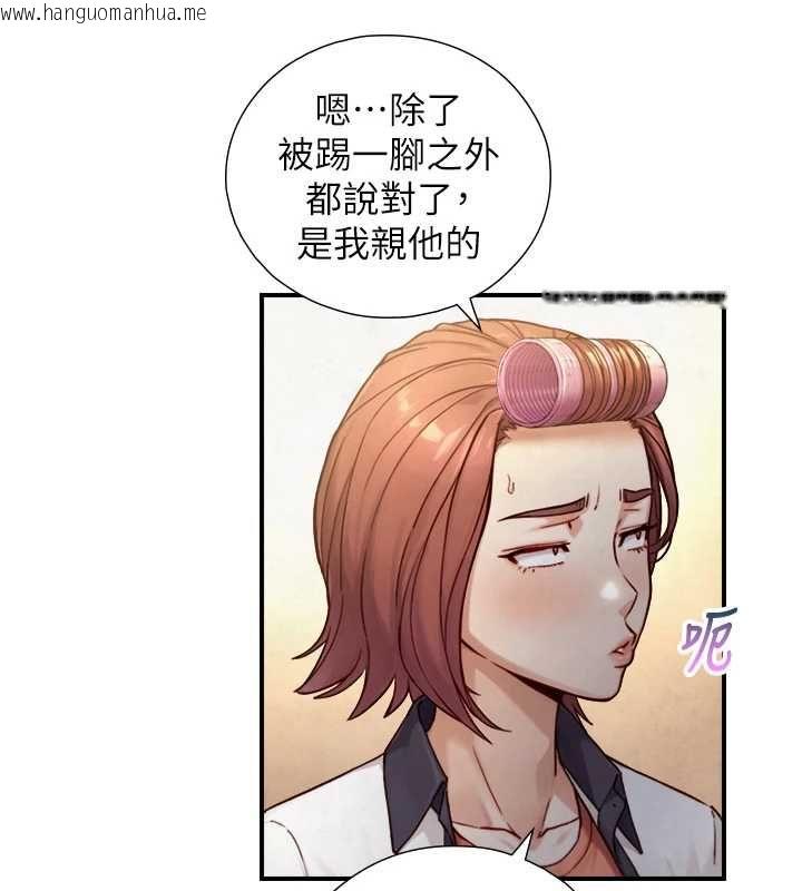 韩国漫画与生巨来韩漫_与生巨来-第26话-按摩店的第一位客人在线免费阅读-韩国漫画-第72张图片