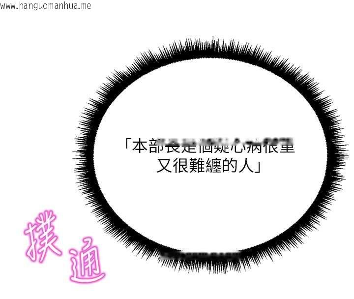 韩国漫画鲁蛇社畜的金手指韩漫_鲁蛇社畜的金手指-第73话-跟秘书的办公室SM在线免费阅读-韩国漫画-第102张图片