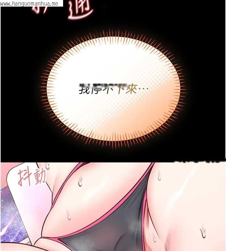 韩国漫画馆长是大野狼韩漫_馆长是大野狼-第21话-在透明状态下攻略何宥娜在线免费阅读-韩国漫画-第76张图片