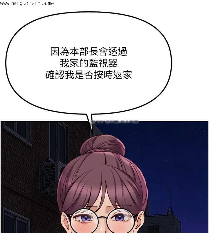 韩国漫画鲁蛇社畜的金手指韩漫_鲁蛇社畜的金手指-第73话-跟秘书的办公室SM在线免费阅读-韩国漫画-第57张图片