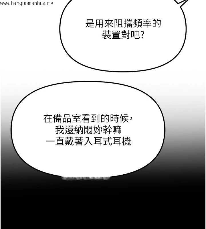 韩国漫画鲁蛇社畜的金手指韩漫_鲁蛇社畜的金手指-第73话-跟秘书的办公室SM在线免费阅读-韩国漫画-第5张图片