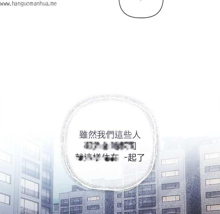 韩国漫画契约的代价/要命的契约韩漫_契约的代价/要命的契约-第29话在线免费阅读-韩国漫画-第76张图片