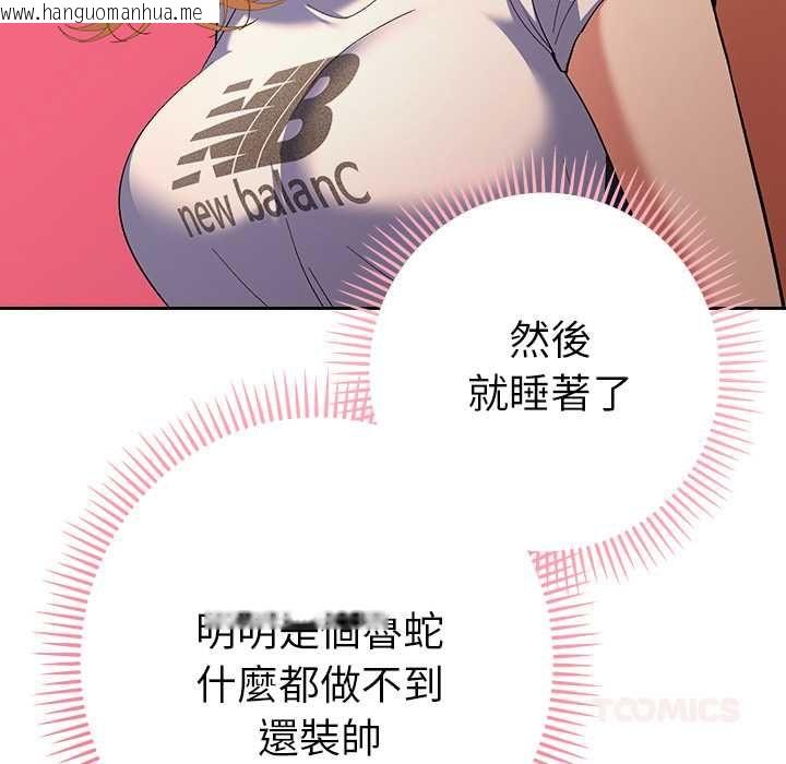 韩国漫画她们教会我的事/全员交往中韩漫_她们教会我的事/全员交往中-第34话在线免费阅读-韩国漫画-第116张图片