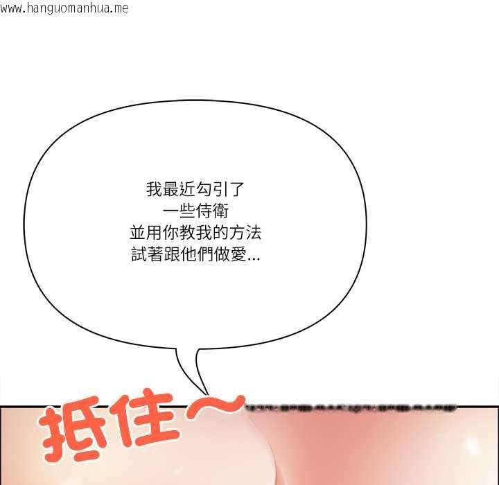 韩国漫画最强男人/天降奇迹韩漫_最强男人/天降奇迹-第76话在线免费阅读-韩国漫画-第140张图片