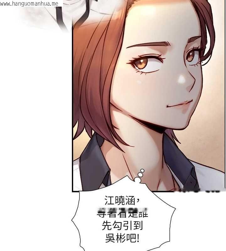 韩国漫画与生巨来韩漫_与生巨来-第26话-按摩店的第一位客人在线免费阅读-韩国漫画-第119张图片