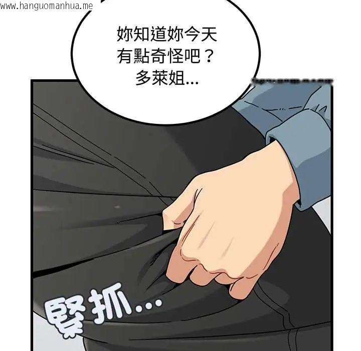 韩国漫画发小碰不得/强制催眠韩漫_发小碰不得/强制催眠-第120话在线免费阅读-韩国漫画-第17张图片