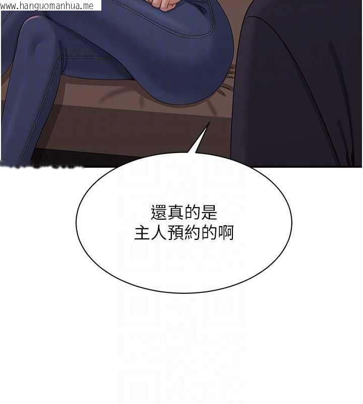 韩国漫画倒追游戏韩漫_倒追游戏-最终话-性福的逆转异世界在线免费阅读-韩国漫画-第24张图片