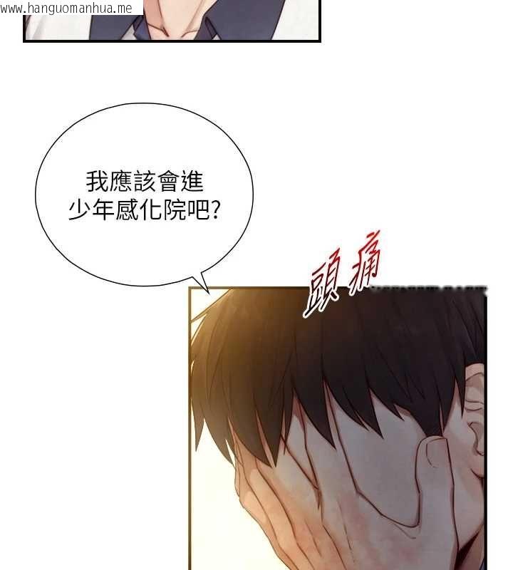 韩国漫画与生巨来韩漫_与生巨来-第26话-按摩店的第一位客人在线免费阅读-韩国漫画-第159张图片