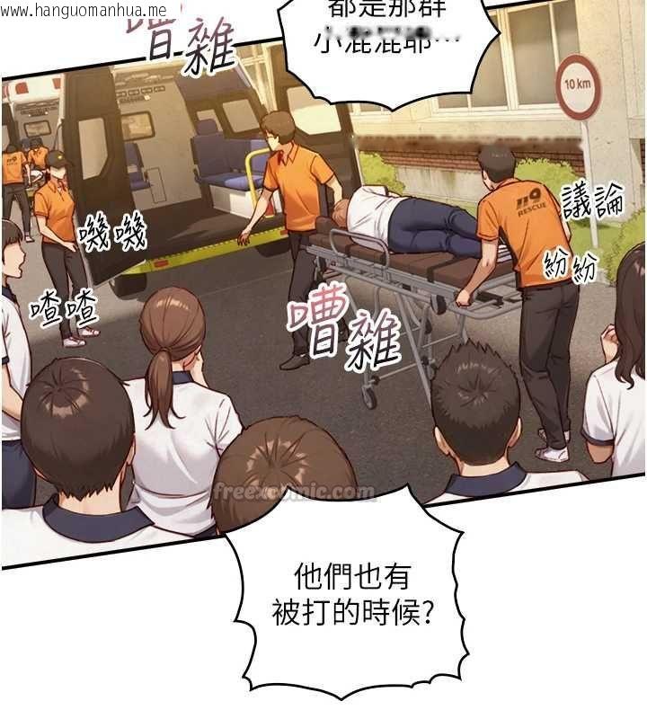 韩国漫画与生巨来韩漫_与生巨来-第26话-按摩店的第一位客人在线免费阅读-韩国漫画-第15张图片