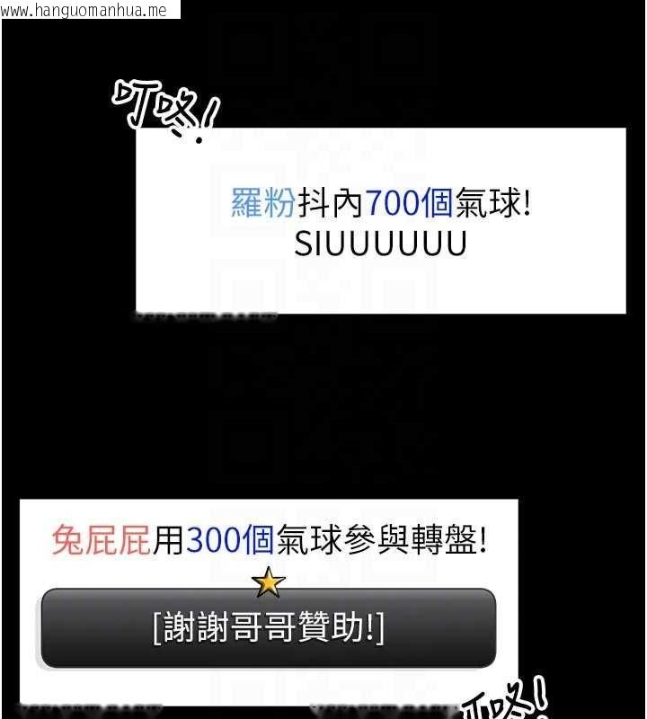 韩国漫画馆长是大野狼韩漫_馆长是大野狼-第21话-在透明状态下攻略何宥娜在线免费阅读-韩国漫画-第67张图片
