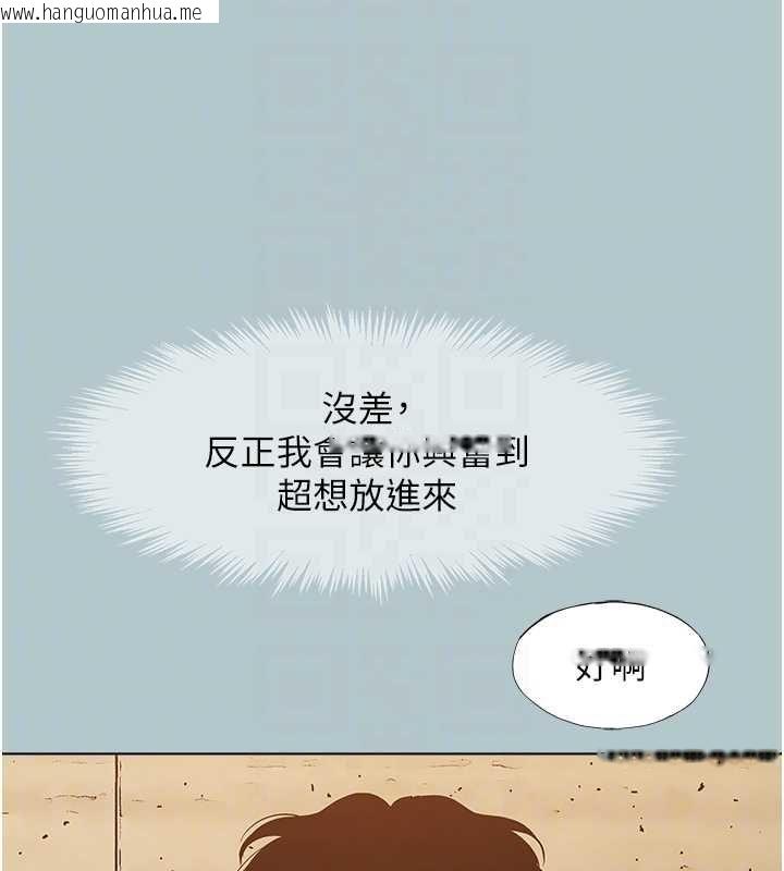 韩国漫画不要恋爱要打砲韩漫_不要恋爱要打砲-第45话-请室长帮我在线免费阅读-韩国漫画-第87张图片