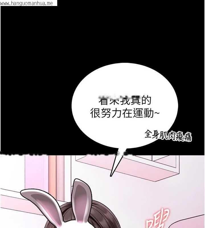 韩国漫画馆长是大野狼韩漫_馆长是大野狼-第21话-在透明状态下攻略何宥娜在线免费阅读-韩国漫画-第10张图片