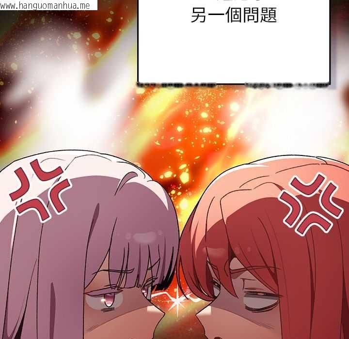 韩国漫画男人稀缺的异世界/当前女友变成异世界独裁者韩漫_男人稀缺的异世界/当前女友变成异世界独裁者-第37话在线免费阅读-韩国漫画-第52张图片
