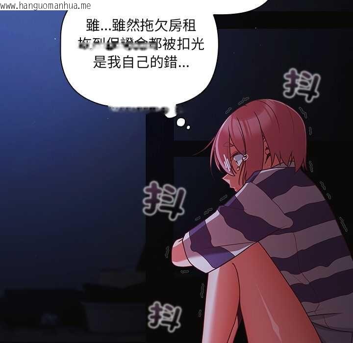 韩国漫画幸福来得太突然/突然成为公寓管理员韩漫_幸福来得太突然/突然成为公寓管理员-第75话在线免费阅读-韩国漫画-第79张图片