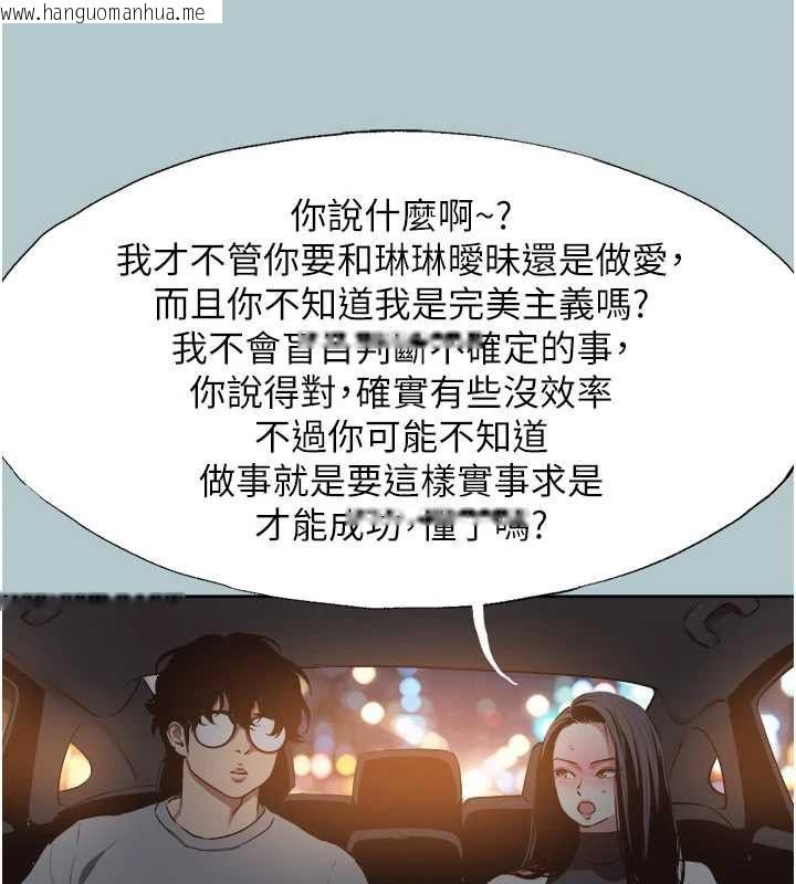 韩国漫画不要恋爱要打砲韩漫_不要恋爱要打砲-第45话-请室长帮我在线免费阅读-韩国漫画-第40张图片