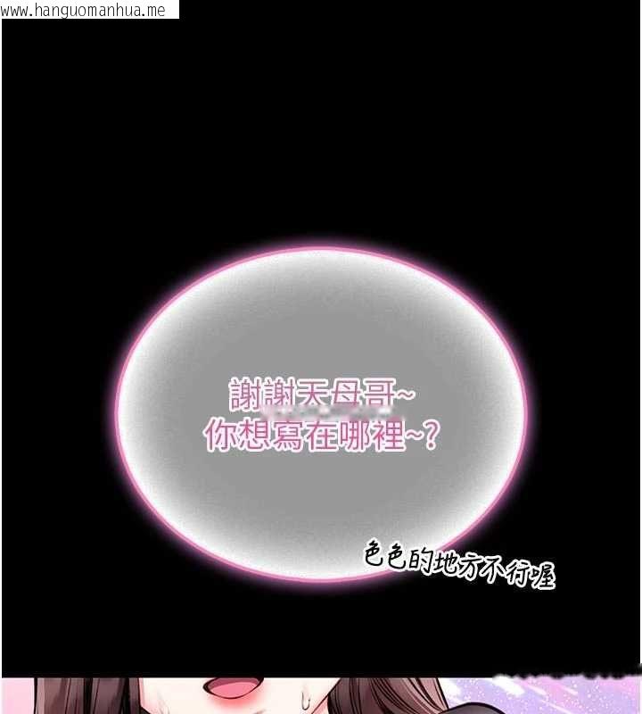 韩国漫画馆长是大野狼韩漫_馆长是大野狼-第21话-在透明状态下攻略何宥娜在线免费阅读-韩国漫画-第18张图片