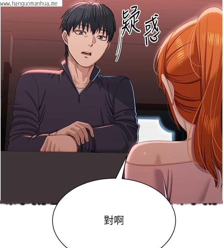 韩国漫画倒追游戏韩漫_倒追游戏-最终话-性福的逆转异世界在线免费阅读-韩国漫画-第4张图片