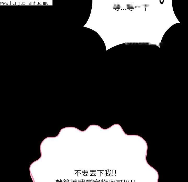 韩国漫画幸福来得太突然/突然成为公寓管理员韩漫_幸福来得太突然/突然成为公寓管理员-第75话在线免费阅读-韩国漫画-第109张图片