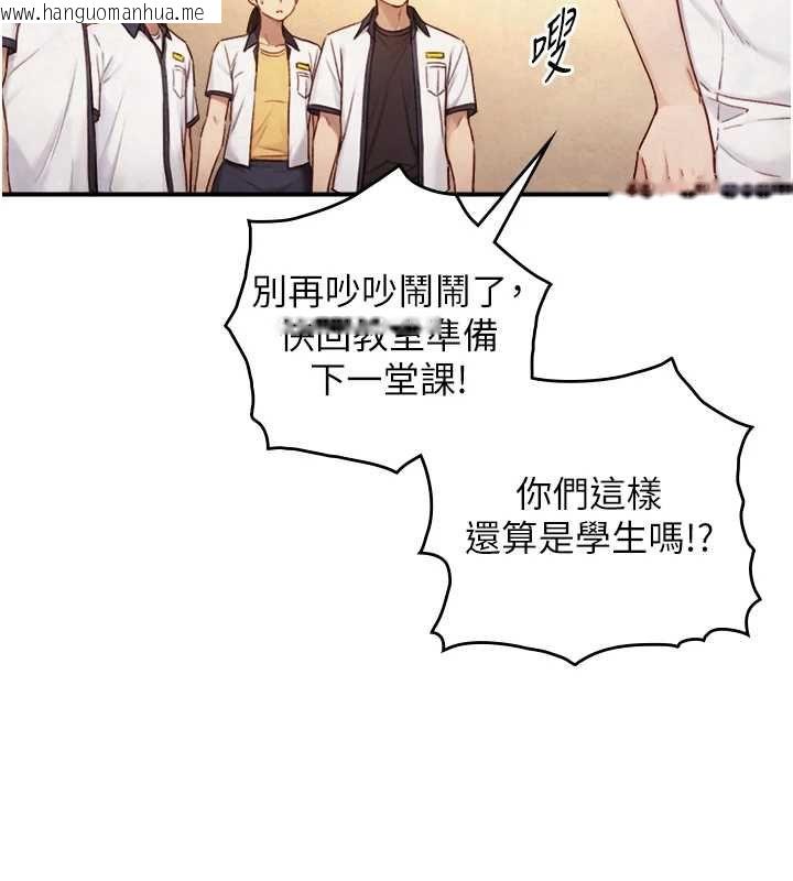 韩国漫画与生巨来韩漫_与生巨来-第26话-按摩店的第一位客人在线免费阅读-韩国漫画-第48张图片