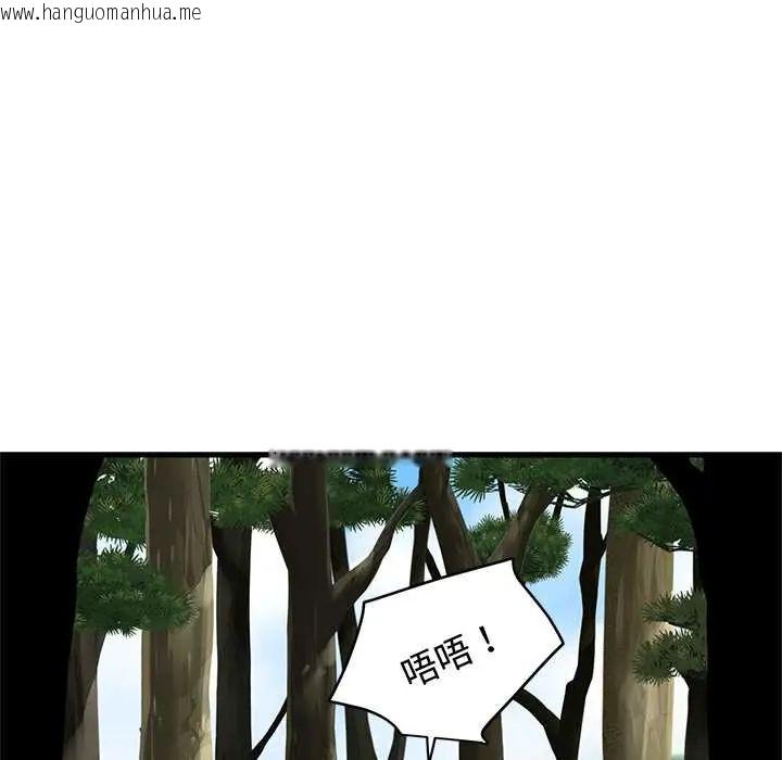 韩国漫画发小碰不得/强制催眠韩漫_发小碰不得/强制催眠-第120话在线免费阅读-韩国漫画-第70张图片