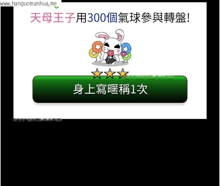 韩国漫画馆长是大野狼韩漫_馆长是大野狼-第21话-在透明状态下攻略何宥娜在线免费阅读-韩国漫画-第16张图片