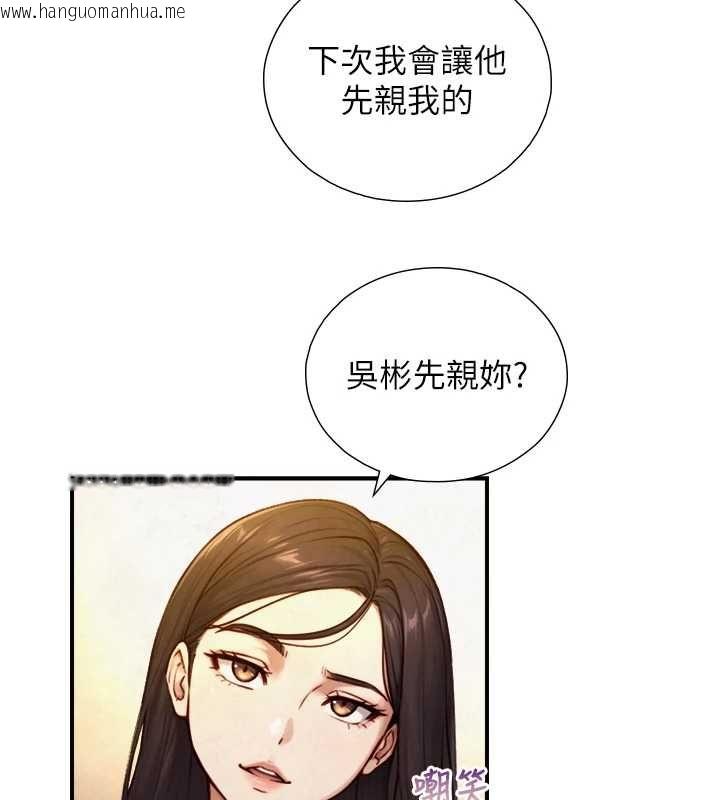 韩国漫画与生巨来韩漫_与生巨来-第26话-按摩店的第一位客人在线免费阅读-韩国漫画-第73张图片