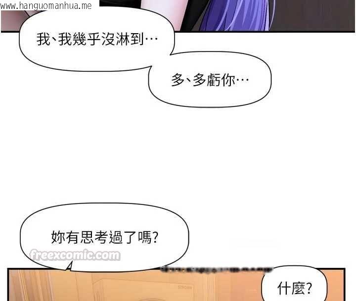 韩国漫画恋爱版本更新中韩漫_恋爱版本更新中-第11话-今天是你先勾引我的在线免费阅读-韩国漫画-第60张图片