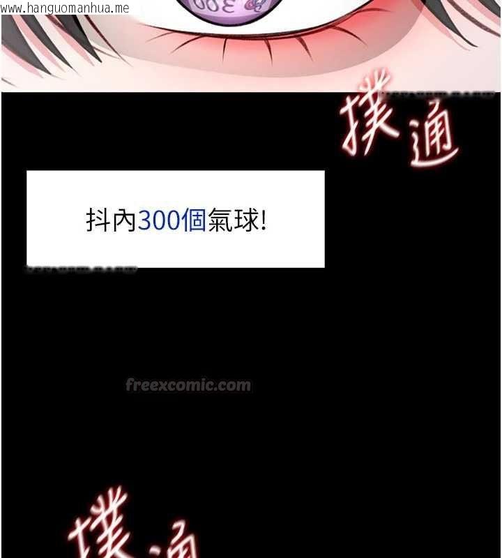 韩国漫画馆长是大野狼韩漫_馆长是大野狼-第21话-在透明状态下攻略何宥娜在线免费阅读-韩国漫画-第75张图片