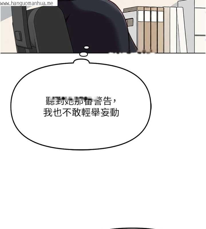 韩国漫画鲁蛇社畜的金手指韩漫_鲁蛇社畜的金手指-第73话-跟秘书的办公室SM在线免费阅读-韩国漫画-第74张图片