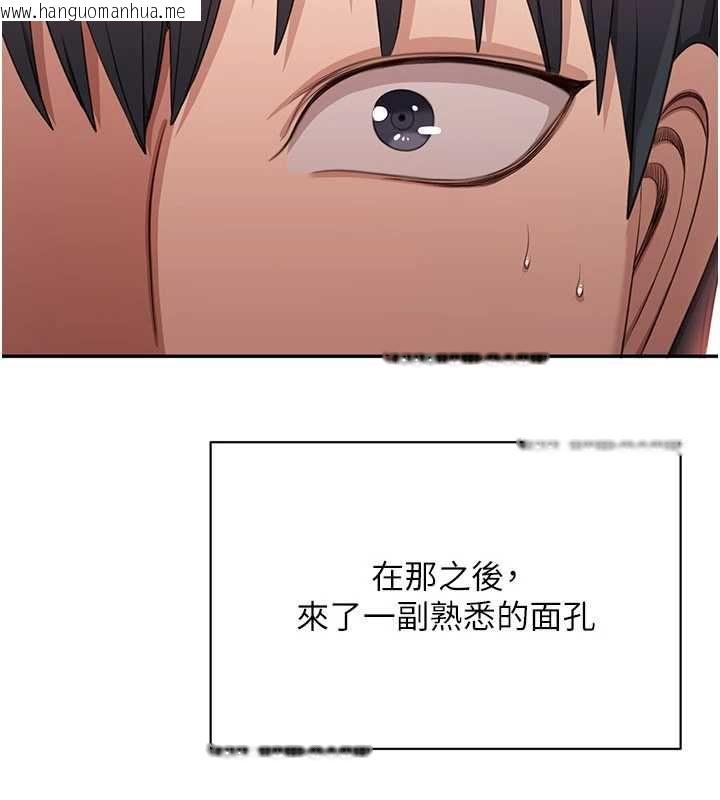 韩国漫画倒追游戏韩漫_倒追游戏-最终话-性福的逆转异世界在线免费阅读-韩国漫画-第99张图片