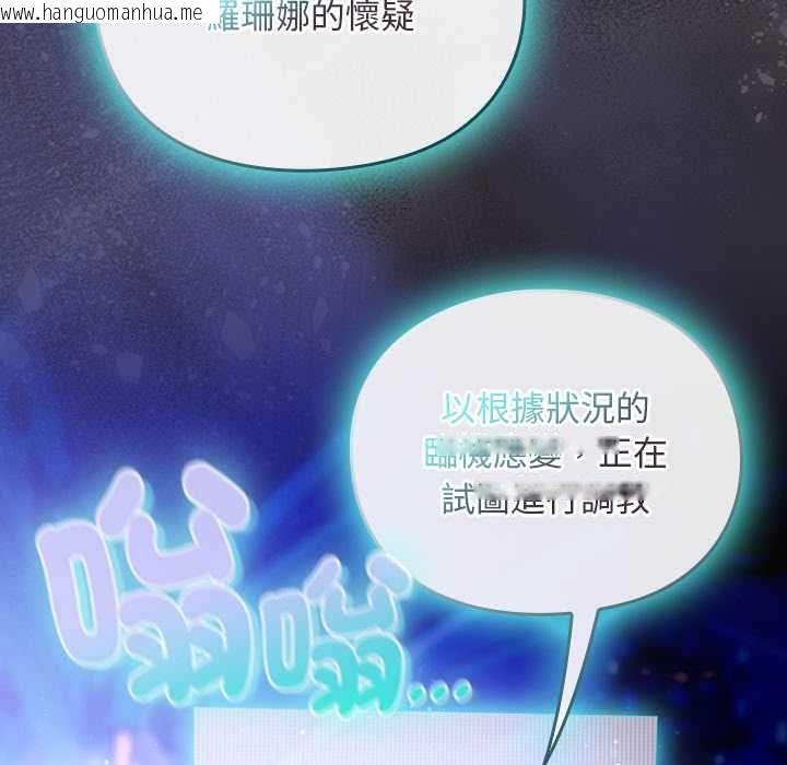 韩国漫画男人稀缺的异世界/当前女友变成异世界独裁者韩漫_男人稀缺的异世界/当前女友变成异世界独裁者-第37话在线免费阅读-韩国漫画-第7张图片