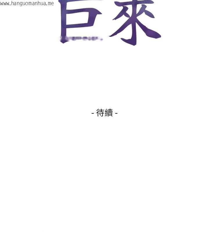 韩国漫画与生巨来韩漫_与生巨来-第26话-按摩店的第一位客人在线免费阅读-韩国漫画-第177张图片