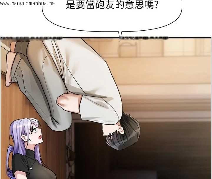 韩国漫画恋爱版本更新中韩漫_恋爱版本更新中-第11话-今天是你先勾引我的在线免费阅读-韩国漫画-第76张图片