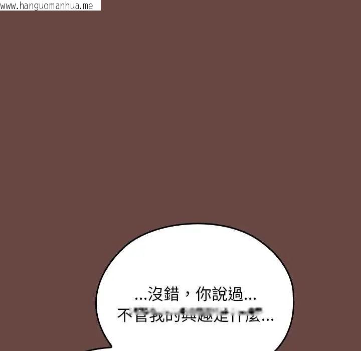 韩国漫画校花的双面生活韩漫_校花的双面生活-第40话在线免费阅读-韩国漫画-第181张图片