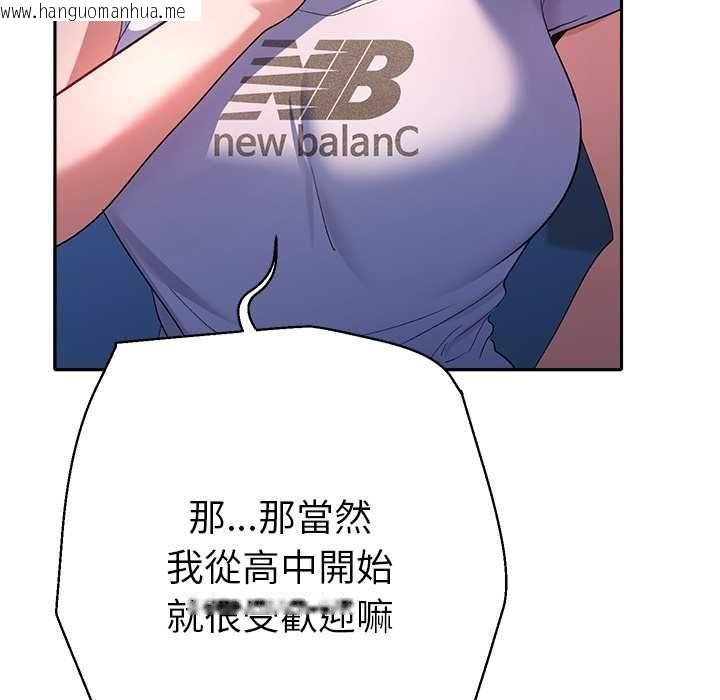 韩国漫画她们教会我的事/全员交往中韩漫_她们教会我的事/全员交往中-第34话在线免费阅读-韩国漫画-第178张图片