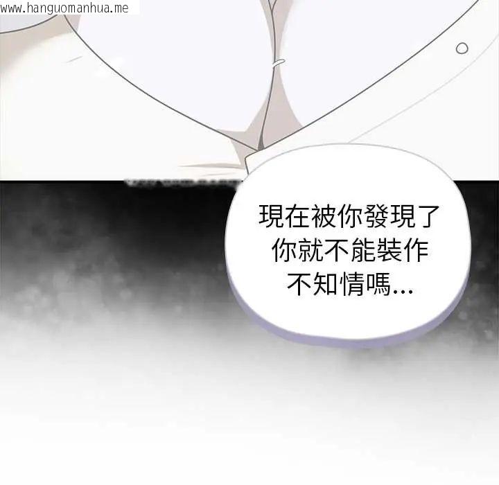 韩国漫画野兽的王国/野兽的乐章韩漫_野兽的王国/野兽的乐章-第25话在线免费阅读-韩国漫画-第13张图片