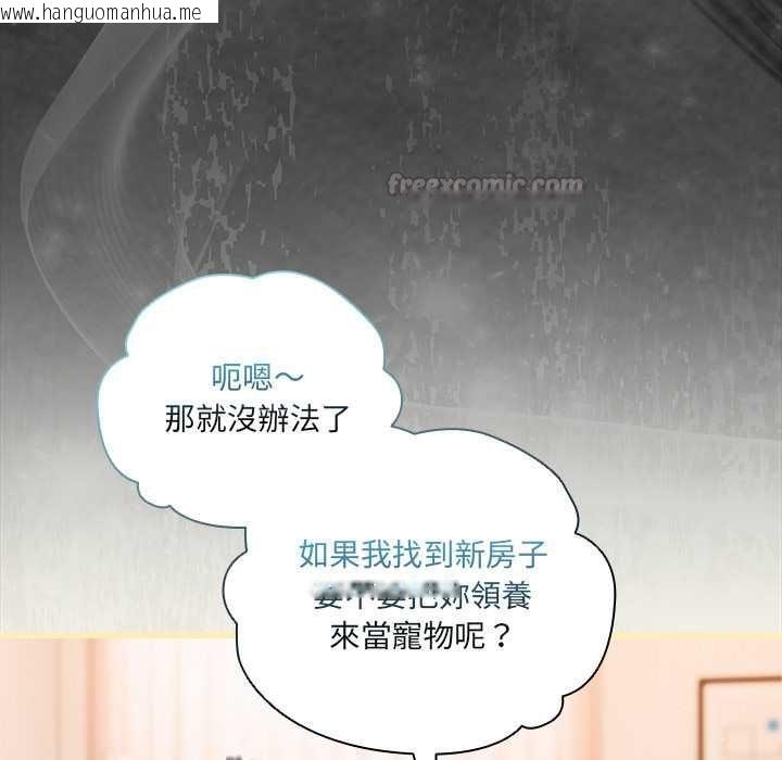 韩国漫画幸福来得太突然/突然成为公寓管理员韩漫_幸福来得太突然/突然成为公寓管理员-第75话在线免费阅读-韩国漫画-第105张图片