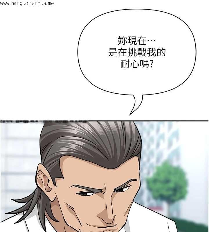 韩国漫画罪爱人妻韩漫_罪爱人妻-第35话-下定决心摆脱跟踪狂在线免费阅读-韩国漫画-第137张图片