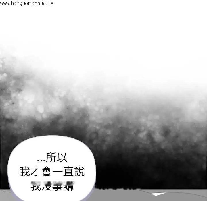 韩国漫画野兽的王国/野兽的乐章韩漫_野兽的王国/野兽的乐章-第25话在线免费阅读-韩国漫画-第11张图片
