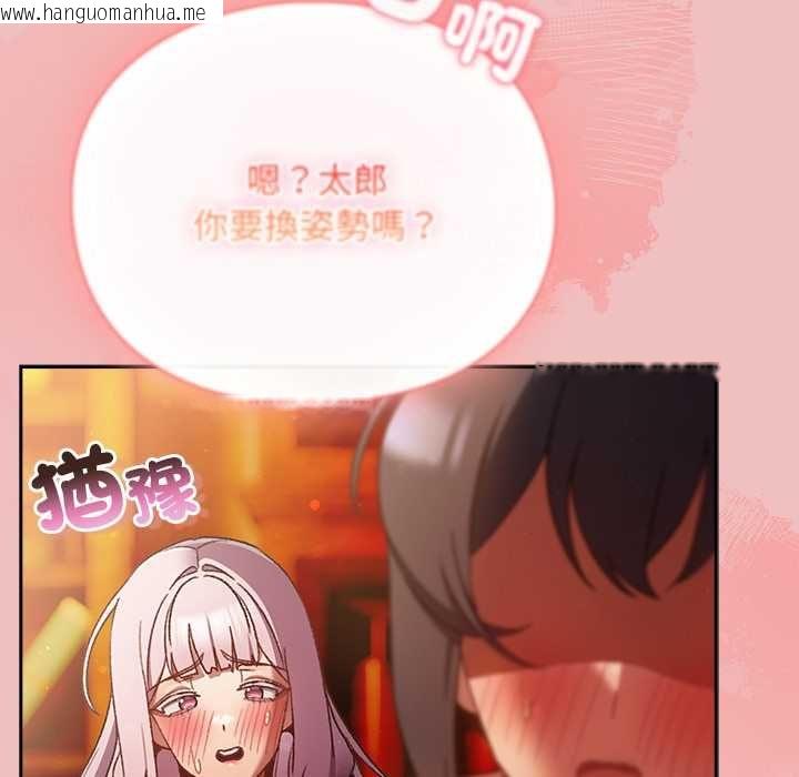 韩国漫画男人稀缺的异世界/当前女友变成异世界独裁者韩漫_男人稀缺的异世界/当前女友变成异世界独裁者-第37话在线免费阅读-韩国漫画-第106张图片