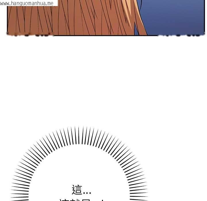 韩国漫画她们教会我的事/全员交往中韩漫_她们教会我的事/全员交往中-第34话在线免费阅读-韩国漫画-第125张图片