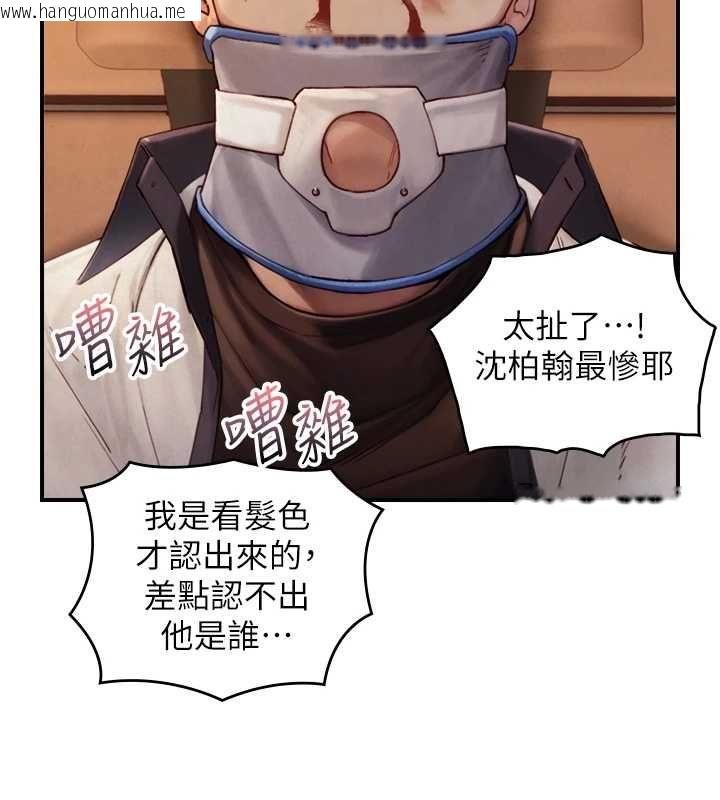 韩国漫画与生巨来韩漫_与生巨来-第26话-按摩店的第一位客人在线免费阅读-韩国漫画-第17张图片