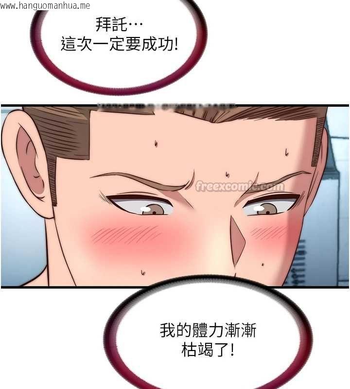 韩国漫画民宿精营中韩漫_民宿精营中-第62话-有股暖流灌进来了在线免费阅读-韩国漫画-第60张图片