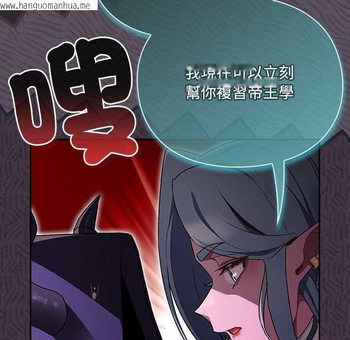 韩国漫画男人稀缺的异世界/当前女友变成异世界独裁者韩漫_男人稀缺的异世界/当前女友变成异世界独裁者-第37话在线免费阅读-韩国漫画-第31张图片