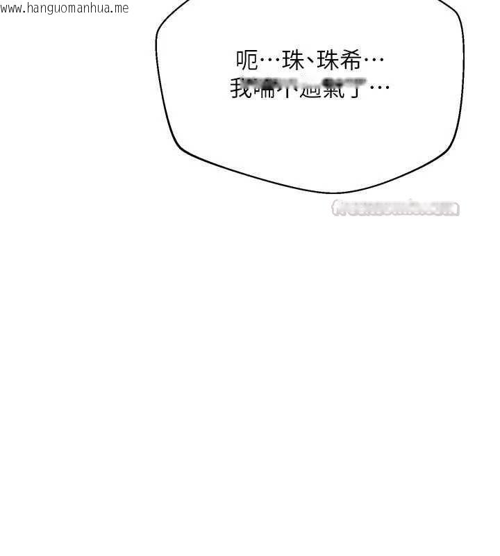 韩国漫画倒追游戏韩漫_倒追游戏-最终话-性福的逆转异世界在线免费阅读-韩国漫画-第210张图片