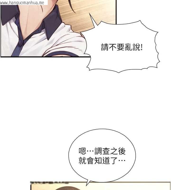 韩国漫画与生巨来韩漫_与生巨来-第26话-按摩店的第一位客人在线免费阅读-韩国漫画-第145张图片