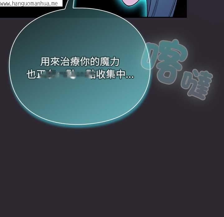 韩国漫画男人稀缺的异世界/当前女友变成异世界独裁者韩漫_男人稀缺的异世界/当前女友变成异世界独裁者-第37话在线免费阅读-韩国漫画-第21张图片